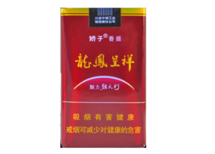 新兴香烟多少钱【xinxing香烟】
