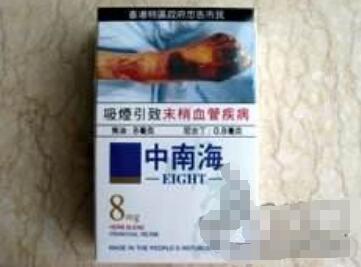 8元长征香烟进货渠道