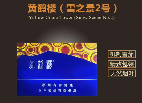6元龙泉香烟厂家