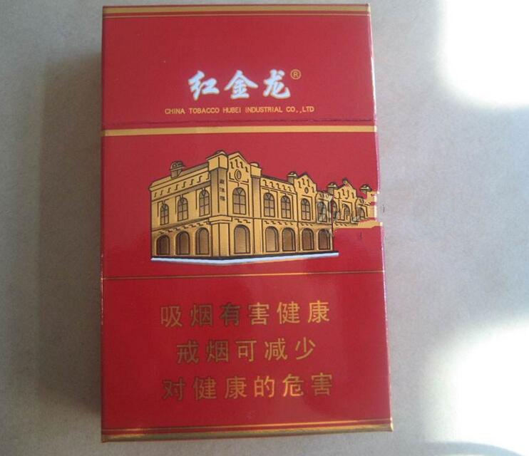 8元红豆香烟一手货源