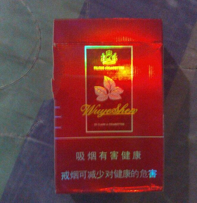 高端香烟国内四大品牌