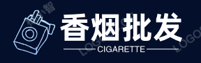 低价香烟网