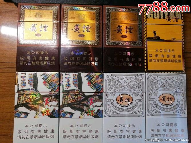 揭秘6元贵烟香烟批发市场，价格实惠，品质保证！