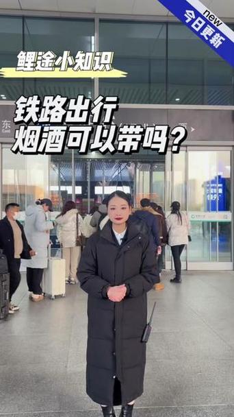 高铁可以带几包外烟上车【高铁可以带几包外烟上车吗】