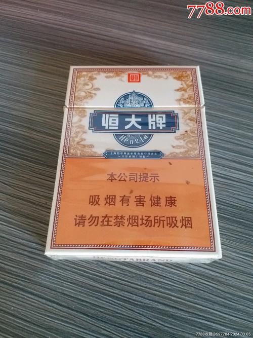 3元恒大香烟厂家【恒大烟30元一盒】