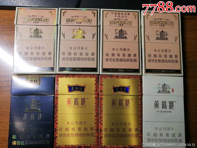 云霄产的黄鹤楼檀香香烟【云霄产的黄鹤楼檀香香烟是真的吗】