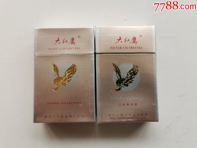 7元大红鹰香烟货源【大红鹰香烟批发价】