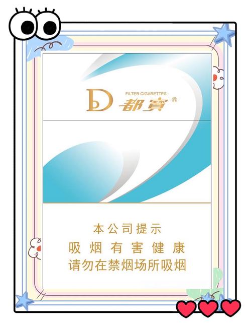 正品都宝香烟批发渠道(都宝香烟网上商城)