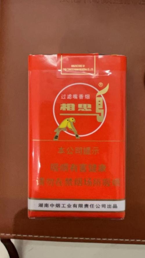 5元相思鸟香烟价格(5元相思鸟香烟价格表)
