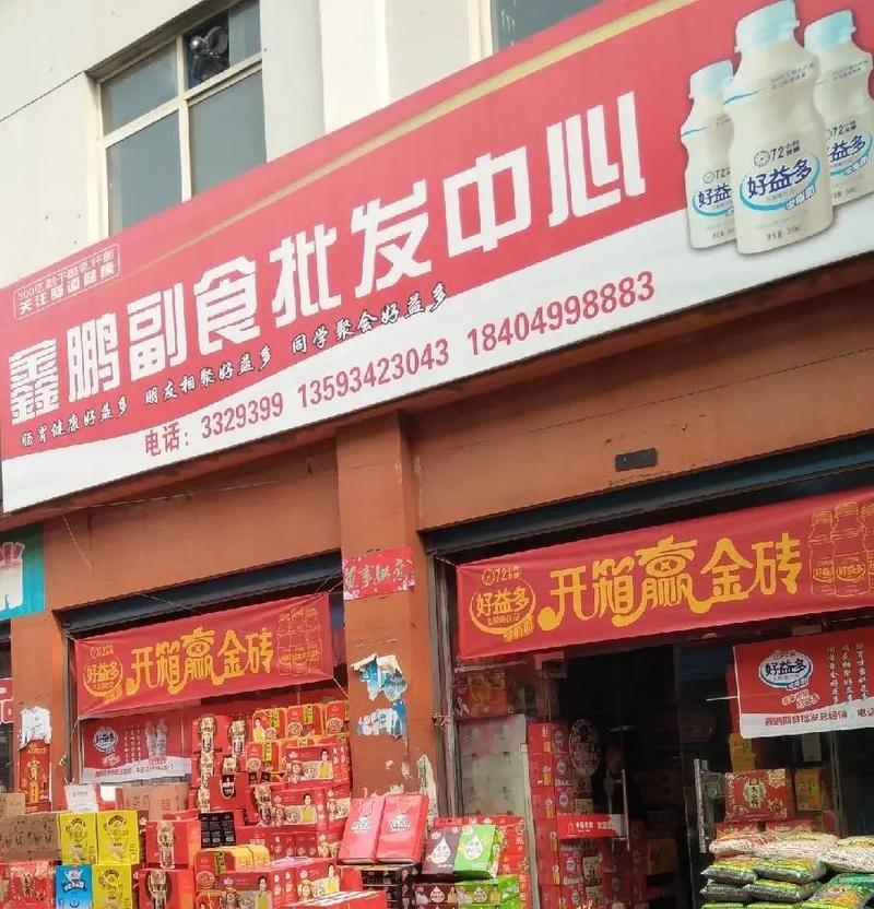 香烟副食批发市场在哪【香烟副食批发市场在哪里】
