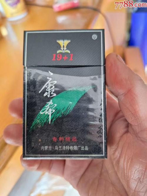 5到10元康希香烟(康希香烟价格)