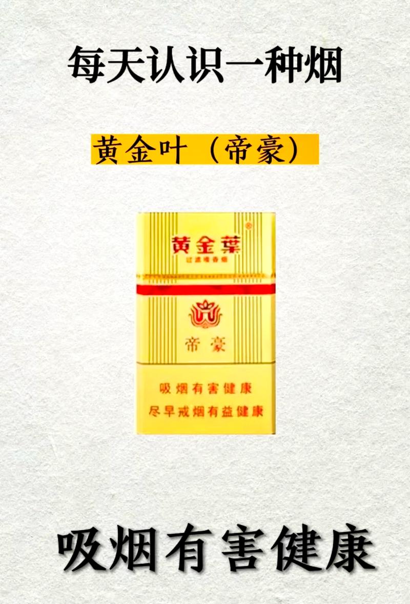 5到10元价位帝豪香烟评测，性价比之选，口感体验揭秘