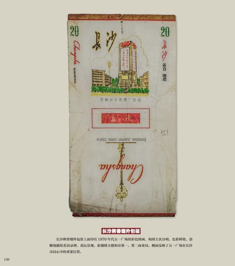 7元长沙香烟(长沙香烟多少钱一包)