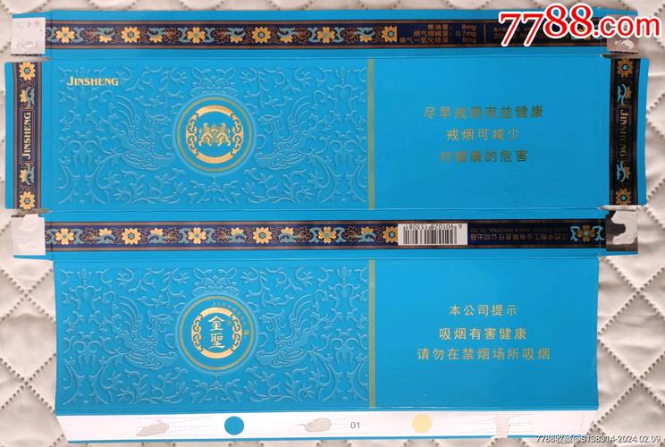金圣青瓷香烟批发(金圣青瓷香烟批发零售多少)