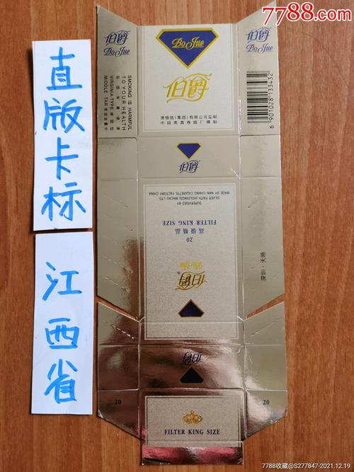 8元大伯爵香烟批发(伯爵价格)