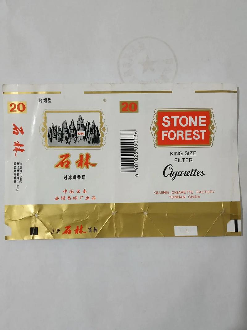 免税石林香烟货源【买石林烟】