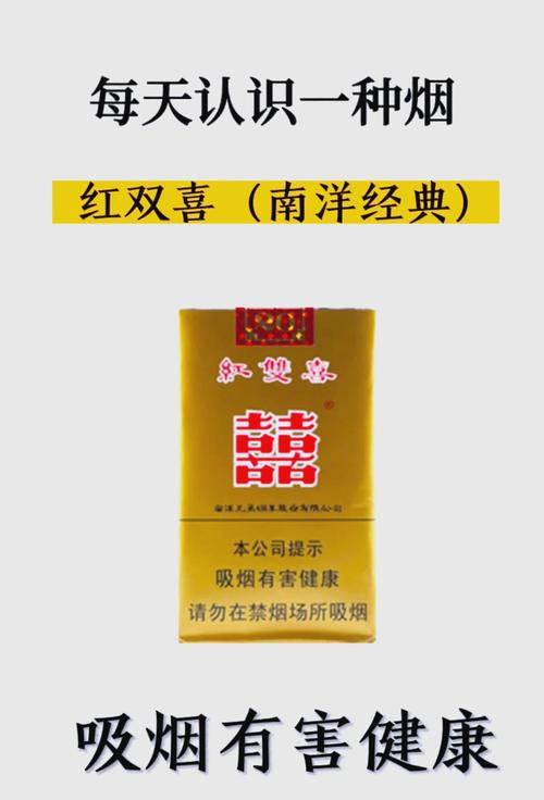 免税双喜香烟厂家(免税双喜香烟厂家电话)