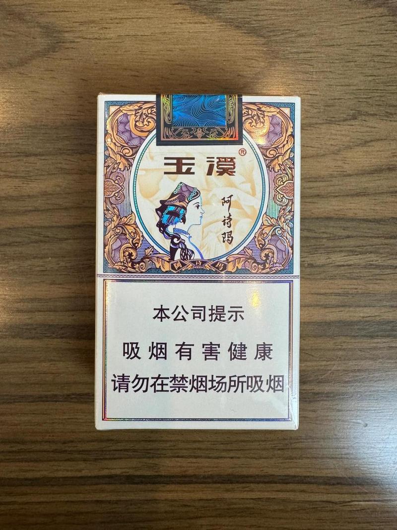 5到10元阿诗玛香烟批发，性价比之选，品质生活从这里开始