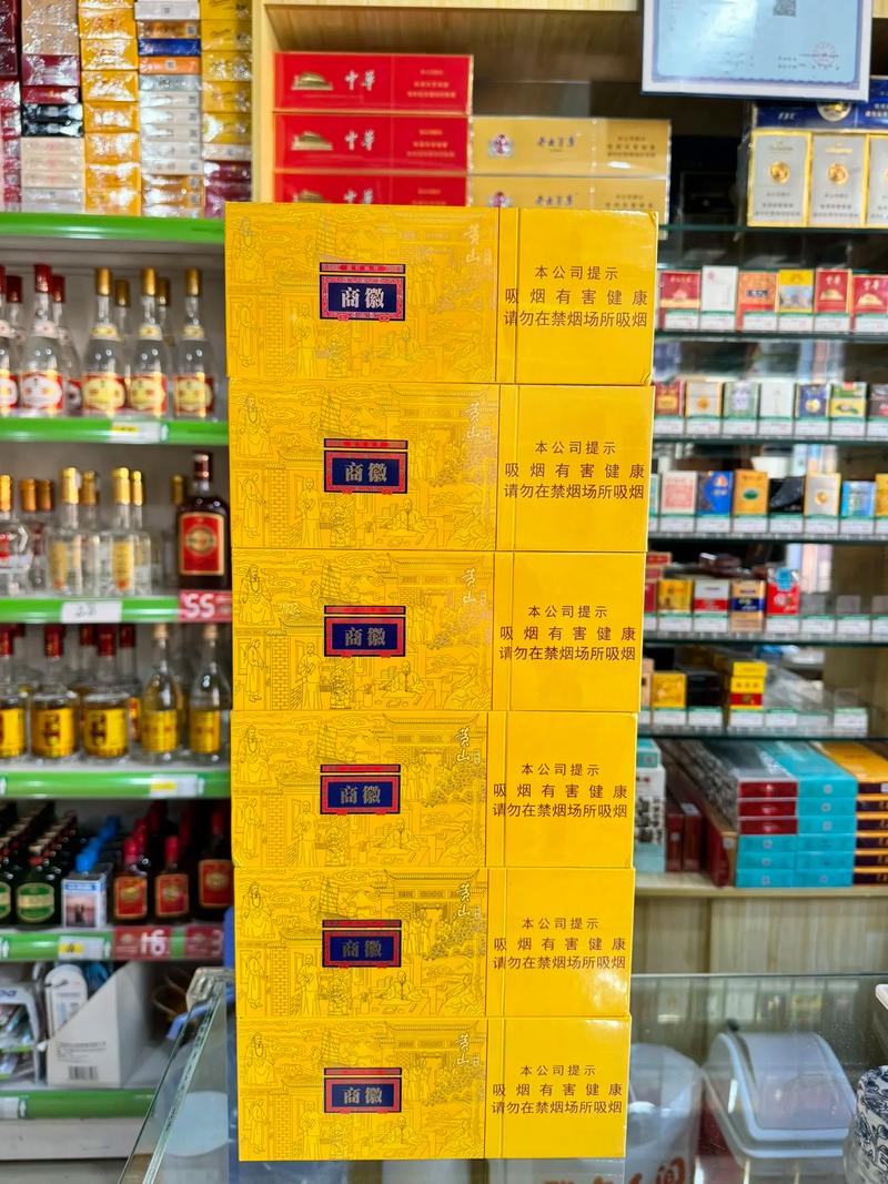 徽商石斛爆珠香烟没有码(徽商石斛爆珠香烟味道)