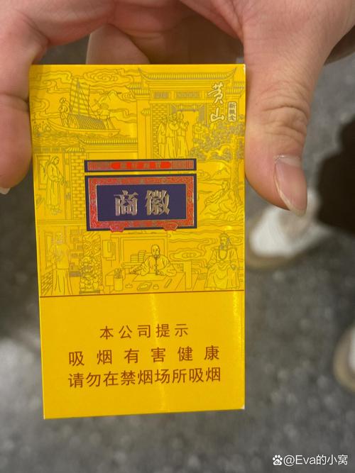 徽商石斛爆珠香烟没有码【徽商石斛爆珠方盒】