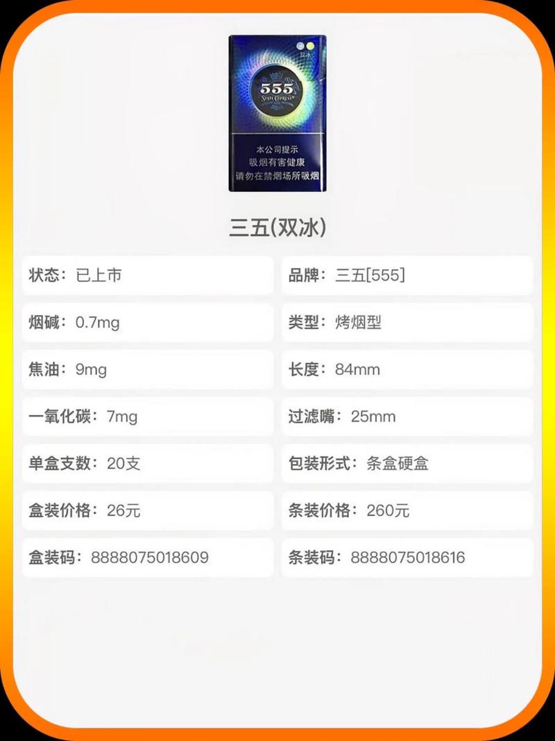 揭秘三五香烟爆珠的独特作用，烟民的新宠，养生保健的神奇功效